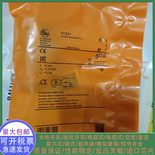 全新电感式接近开关 IIT231 IIT232 IIT230 IIT204 IIT205 传感器