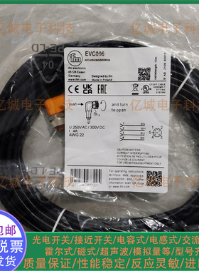 易福门EVC006 014 012 018 017 015 016 010 011 019 013连接电缆