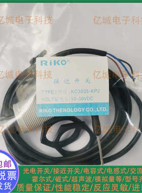 RIKO力科KC1820-KP2 KC3035-KP2 KC1820-KP2K SC3020-N电容式开关
