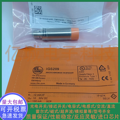 全新电感式接近开关传感器