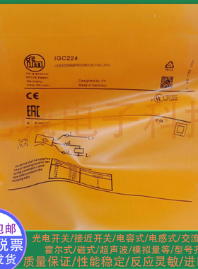 易福门传感器 IGC224 IGC207 IGC209 IGC200 IGC202 IGC222 实物