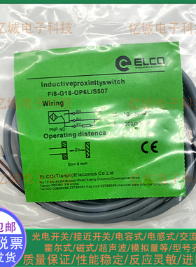 宜科FI8-G18-OP6L/S507 FI5-G18- ON6L NI8-M18-OD6L /S507 NI12