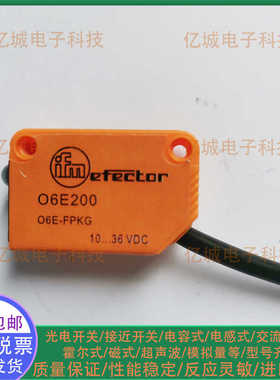 光电开关感应器06P204 06P201 06H204 O6H201 O6E200 O6S200现货