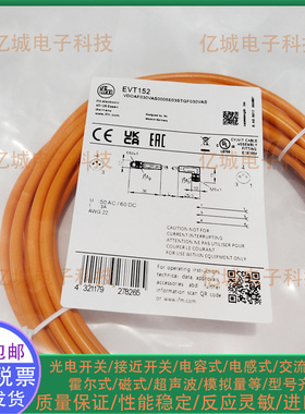 易福门连接电缆 EVT150 152 148 153 EVC001 002 003 004 005 006