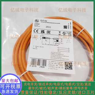 易福门连接电缆 EVT150 152 148 153 EVC001 002 003 004 005 006