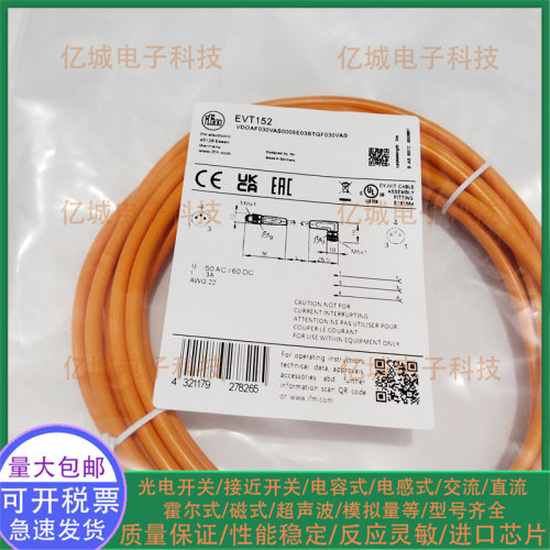 EVT150152148153EVC001电缆