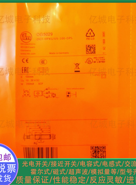 ifm 光电开关 OG5128 OG5129 OG5027 OG5029 OG5096 OG5095传感器