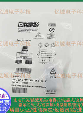 菲尼克斯1683455 SAC-3P-M12Y/2XM12FS PE/5P VP 1683468 Y型插头