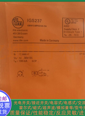 全新电感式接近开关IGS237 IGS232 IGS233 IGS238 IGS239 传感器