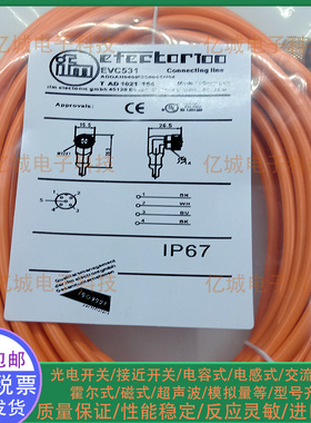 ifm/易福门EVC530 531 532 533 534 535 536 537 538 539连接电缆