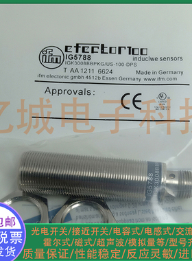 全新电感式接近开关IG5788 IG5783 IG5787 IG5782 圆柱形传感器