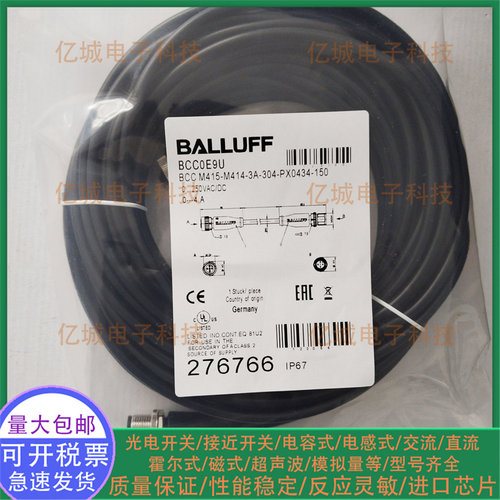巴鲁夫BCC0E9U/05RP传感器连接线