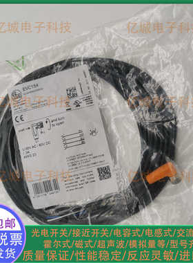 ifm易福门 EVC154 EVC203 EVC204 EVC206 EVC207 EVC208 连接电缆