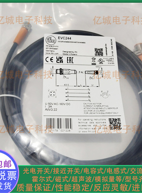 易福门现货EVC240 241 242 243 244 245 246 247 248 249连接电缆