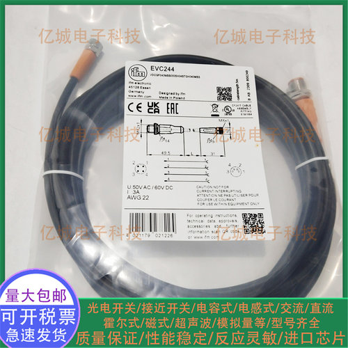 EVC240241242243244连接电缆