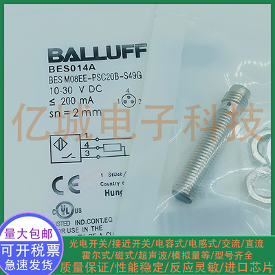 全新 电感式接近开关 BES014A BES M08EE-PSC20B-S49G M8 传感器