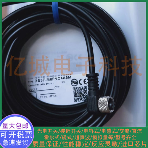 光电接近开关传感器传感器
