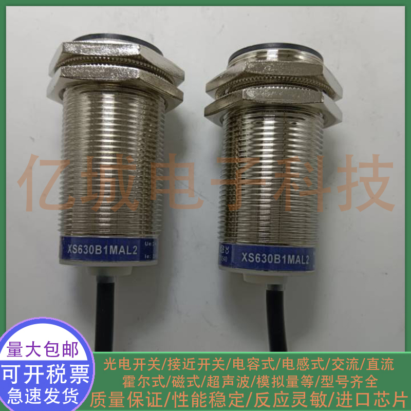 全新电感式接近开关XS630B1MAL2 XS630B4MAL2 XS630B1MAL5 传感器