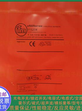 全新接近开关传感器 IFS204 IFS205 IFS212 IFS211 IFC204 实物图