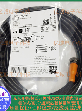 全新现货电缆EVC080 EVC082 EVC083 EVC086 EVC087 EVC088 EVC089