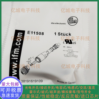 ifm/易福门全新现货E11508转接头