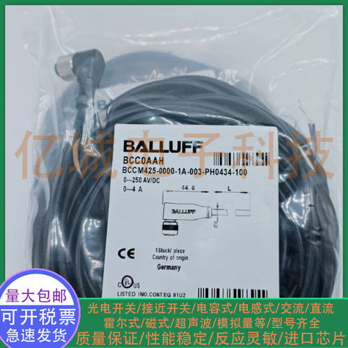 光电开关连接线传感器