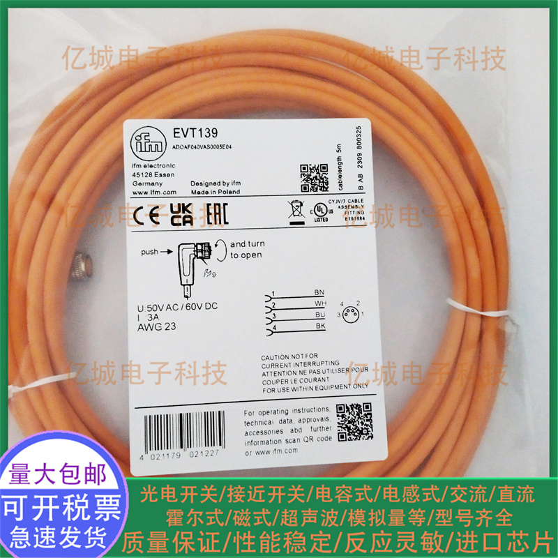 EVT136EVT043064635连接电缆