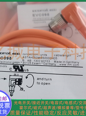 全新 光电/接近开关 EVC095 EVC094 EVC51 EVC550 传感器连接线