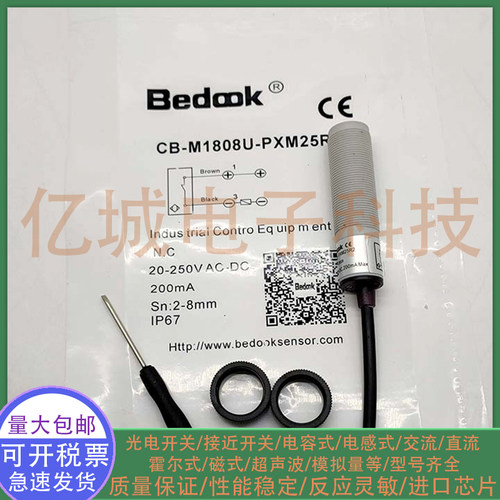 全新 电容式接近开关 CB-M1808U-PXM25R2 CB-M1808U-P25P2 传感器