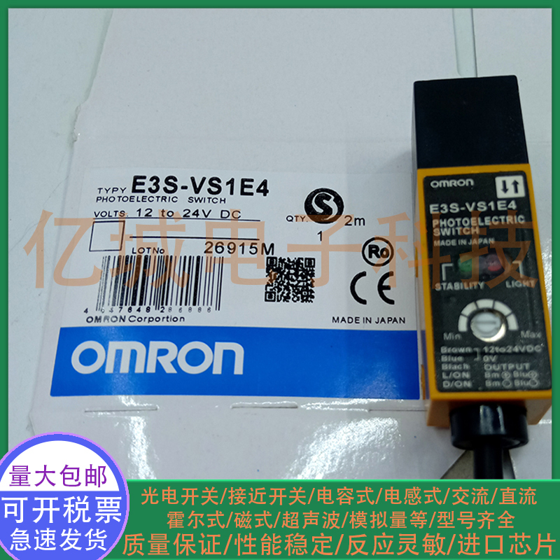 全新E3S-VS1E4E3R-R2E4光电开关
