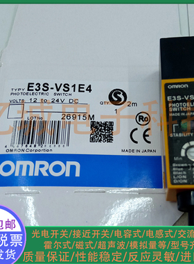 全新光电开关E3S-VS1E4 E3R-R2E4 E3S-V1E4 E3S-VS1E4 方形传感器