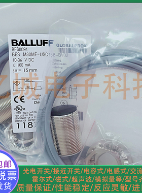 全新 电感式接近开关 BES0091 BES M30MF-USC15B-BV02 M30 传感器