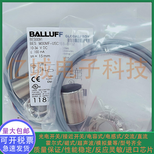 全新 电感式接近开关 BES0091 BES M30MF-USC15B-BV02 M30 传感器