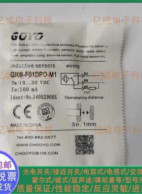 光洋接近开关 GI08-F01DPO-M1/F01DPO-M1/GI08-02DPO-M1/02DPC-M1