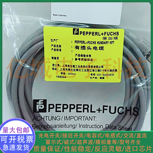 10M PVC BK10M 倍加福 YE10M 连接线