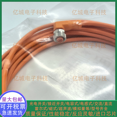 EVC710711712713714连接电缆