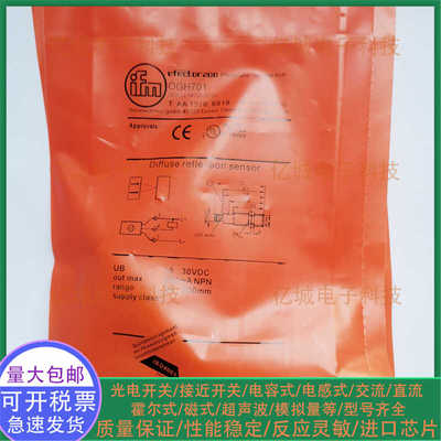 OGH200500700202302光电开关