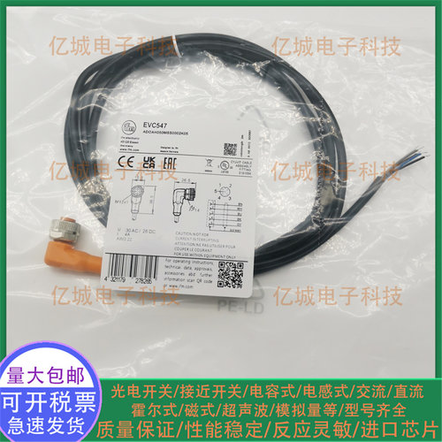 易福门EVC547E12333全新连接线