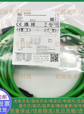 以太网线E21137 E21139 E21138 EVC903 904 906 907 908柔性电缆