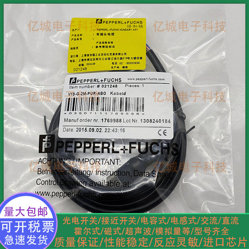 V19-G-BK2M-PUR-U/ABG连接电缆
