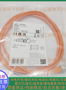 易福门EVT064 EVC087 EVC083 EVC543 EVC529 EVC526 EVM005连接线
