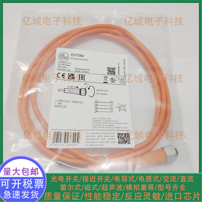 全新EVT064EVC087EVC08连接线