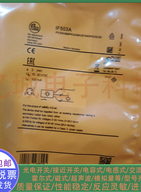 全新电感式接近开关 IF503A IF5036 IF5039 IF5037 IF5038 传感器