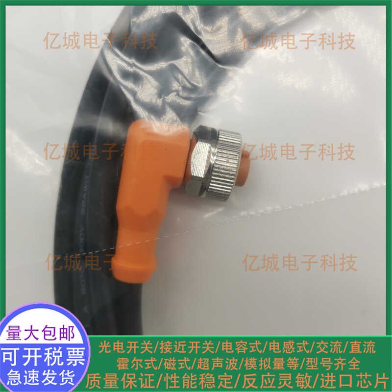 ifmEVC141EVC818EVC142连接线