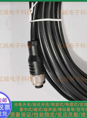 CIDH4-2 CIDH4-3 CIDH4-5 CLDH4-2 CLDH4-5 全新现货传感器连接线