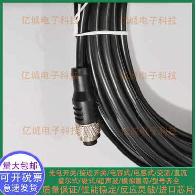 质保一年PKG4M-5传感器连接线