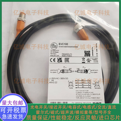 EVC100101149109155连接线缆