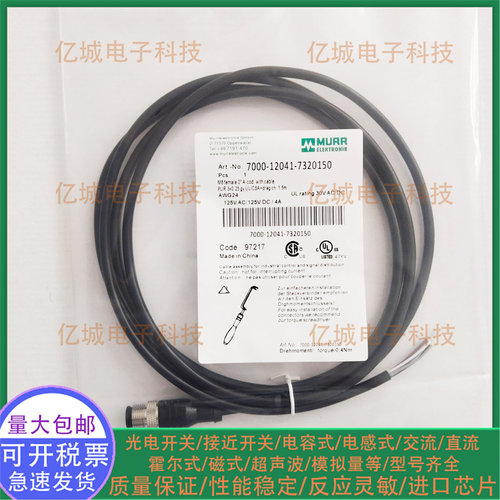穆尔7000-12041-7320150连接电缆