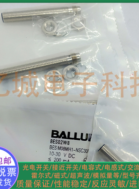 全新电感式接近开关BES02W8 BES M08MH1-NSC30B-S49G M8 传感器