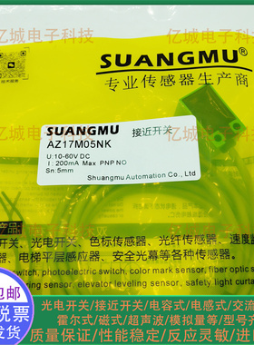全新小方形接近开关 AZ17M05NK AZ17M05PK PNK 10-30VDC 10-60VDC